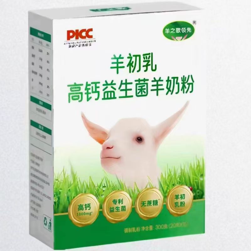 羊之歌羊奶粉的作用和功效